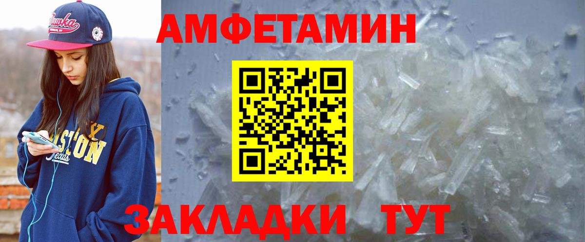 Солнечногорск  Амфетамин VHQ  маркетплейс официальный сайт  Вход с VPN 