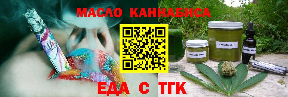Cannafood конопля  Вход с VPN  Солнечногорск 