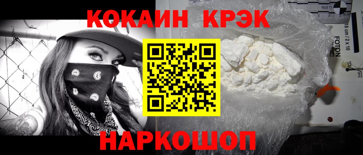 Cocaine FishScale Солнечногорск