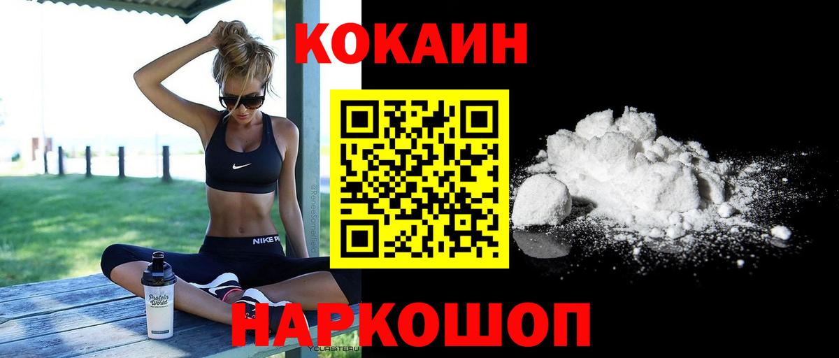 Солнечногорск  COCAIN  Вход с VPN  КОКАИН Колумбийский  Кокаин Columbia 
