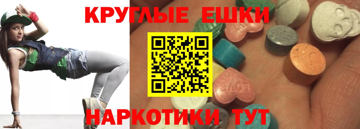 ЭКСТАЗИ mix    как войти  Ecstasy VHQ  Ecstasy  Солнечногорск  Вход с VPN 