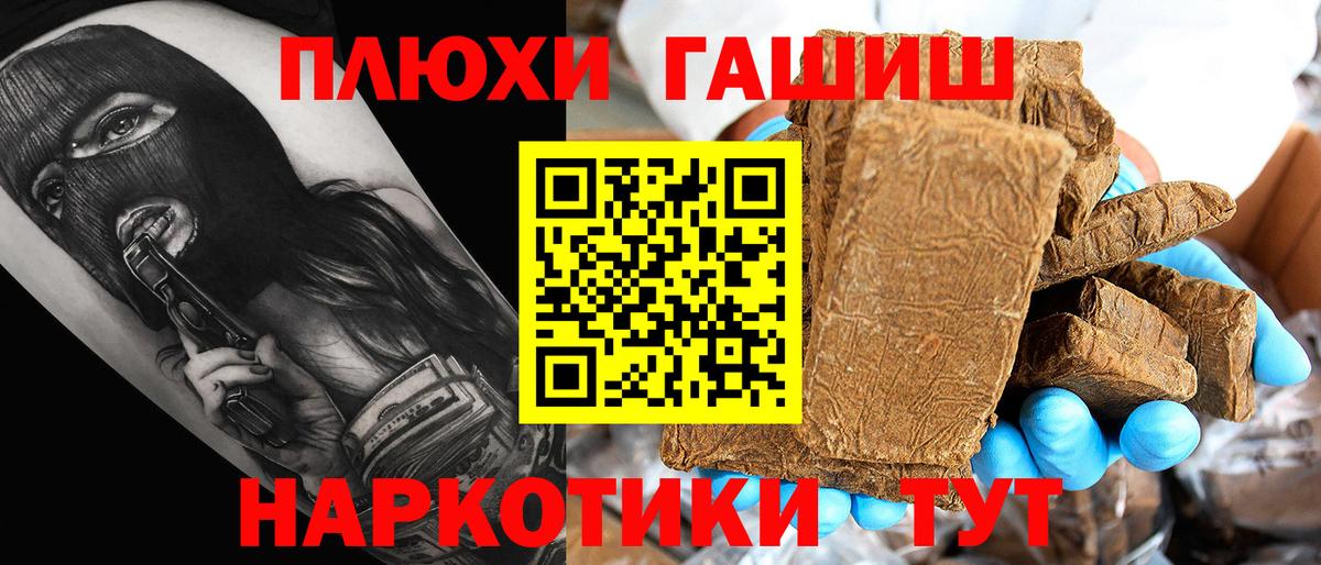 Гашиш Изолятор  Вход с VPN  Гашиш убойный  Гашиш  Солнечногорск 