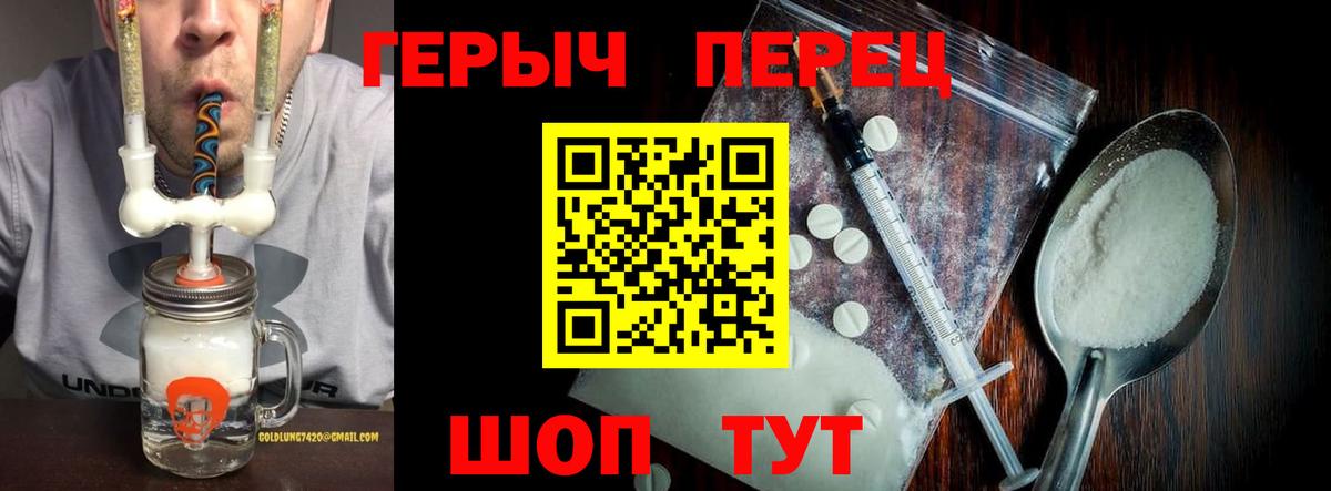 Солнечногорск  ГЕРОИН  Вход с VPN  ГЕРОИН Heroin 
