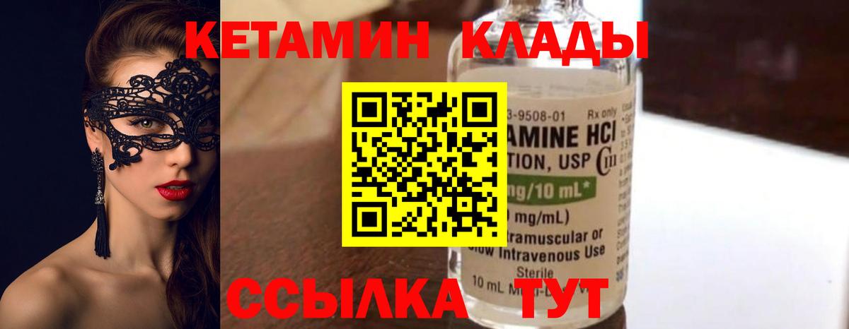 Кетамин ketamine  КЕТАМИН ketamine  Вход с VPN  Солнечногорск 