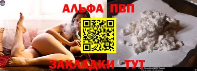 Альфа ПВП Нарткала