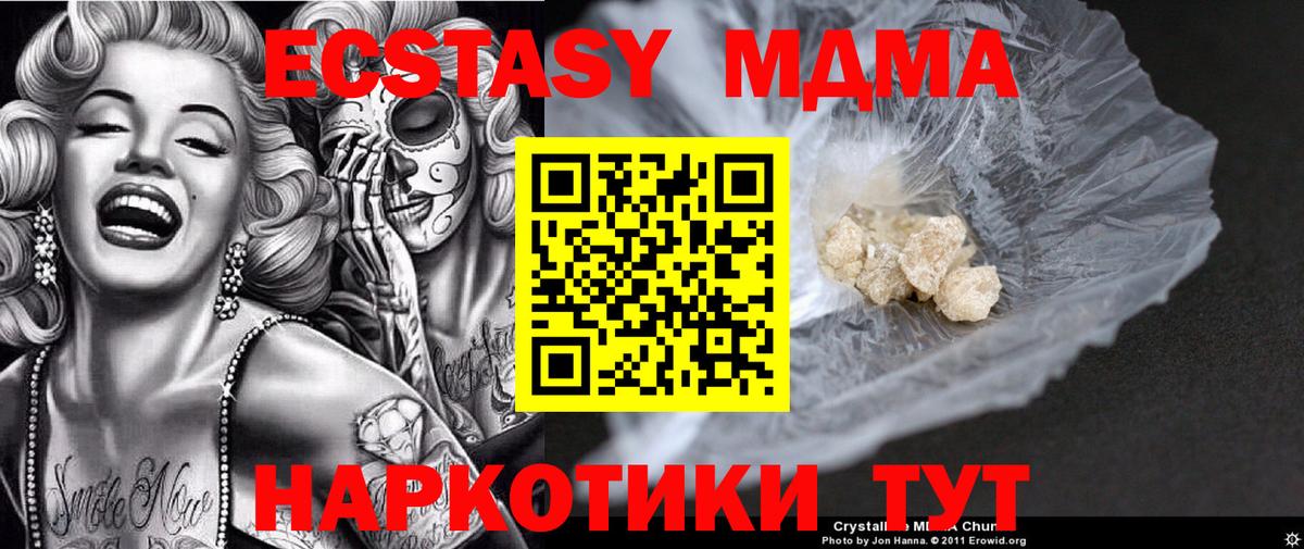 MDMA crystal  МДМА crystal  Солнечногорск  Вход с VPN 
