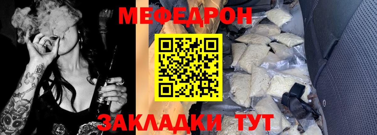 Меф мяу мяу кристаллы Солнечногорск