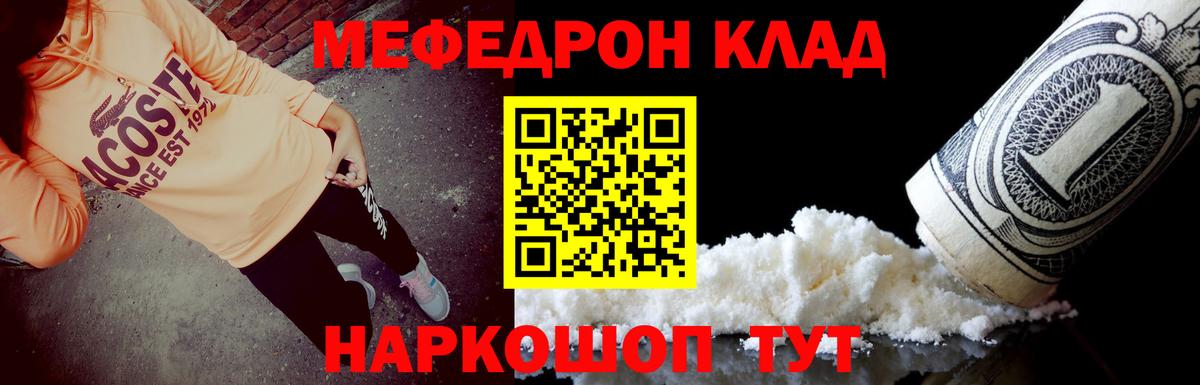 МЕФ VHQ  Мефедрон  Меф 4 MMC  Меф  Вход с VPN  Солнечногорск 