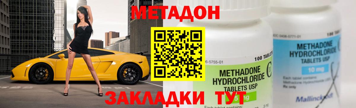 Метадон кристалл Солнечногорск