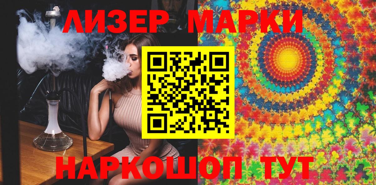 Наркотические марки 1,8мг Солнечногорск