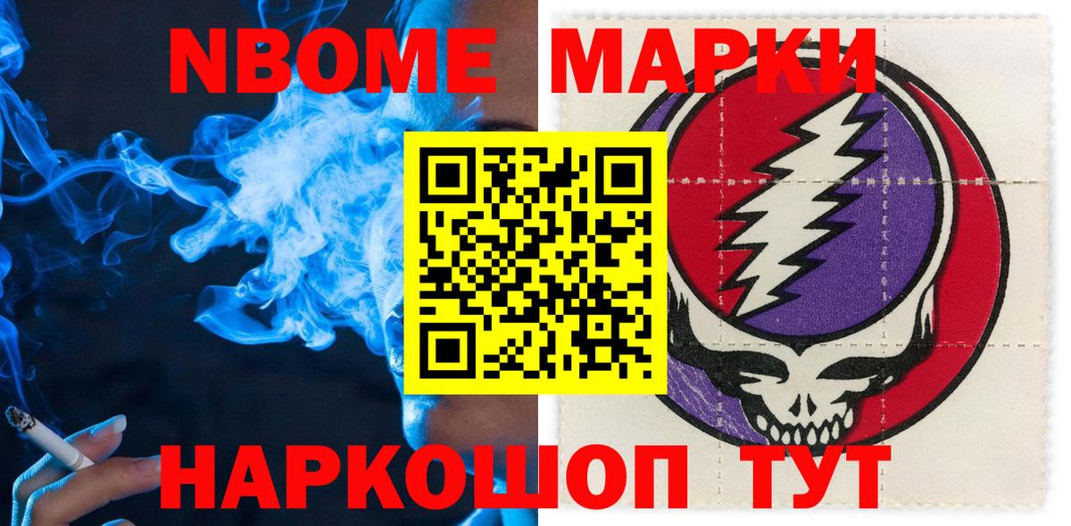 Марки 25I-NBOMe 1,8мг  Вход с VPN  Солнечногорск  Марки 25I-NBOMe 1,8мг 