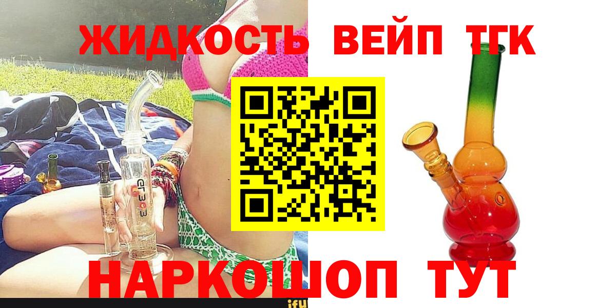 ТГК вейп с тгк  хочу наркоту  Солнечногорск  Вход с VPN  ТГК вейп с тгк 