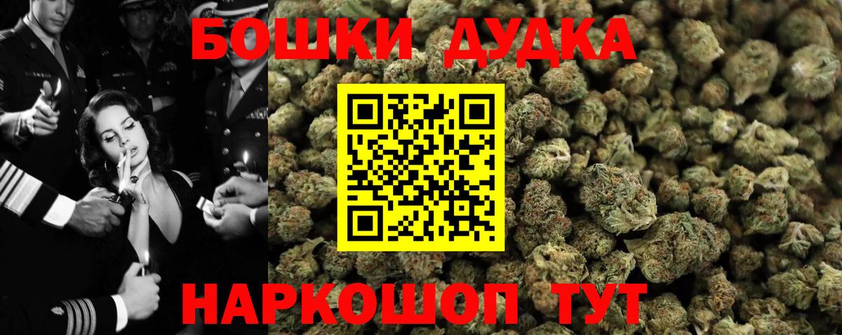 Бошки Шишки VHQ Солнечногорск